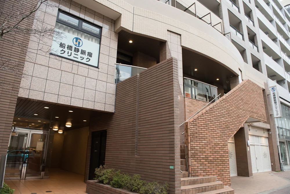 船橋静脈瘤クリニック 外観