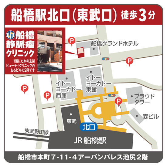 船橋静脈瘤クリニックへの地図