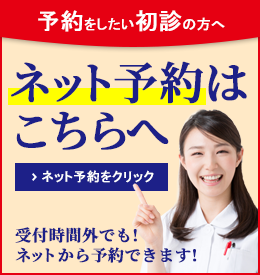 スマホ用船橋院ネット予約バナー